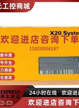 议价现货 X20DO9322 X20DO9321 X20DI9372 贝加莱模块 全新原装
