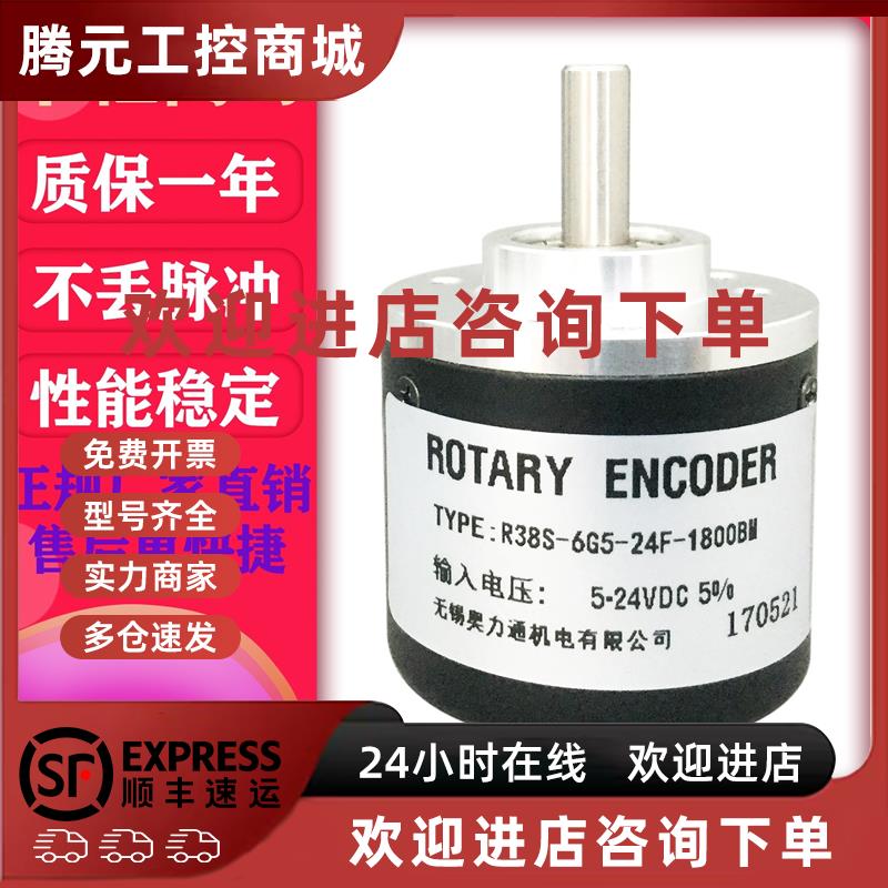 议价R38S-6G5-24F-1800BM 光电编码器360BM 600BM 1000BM 1024BM
