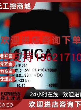 议价TICA天加压力传感器506.99052506.99053