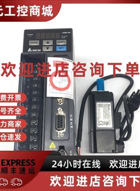 议价全新原装台达伺服B2750W套装ASD-B2-0721-B ECMA-C20807RS/SS