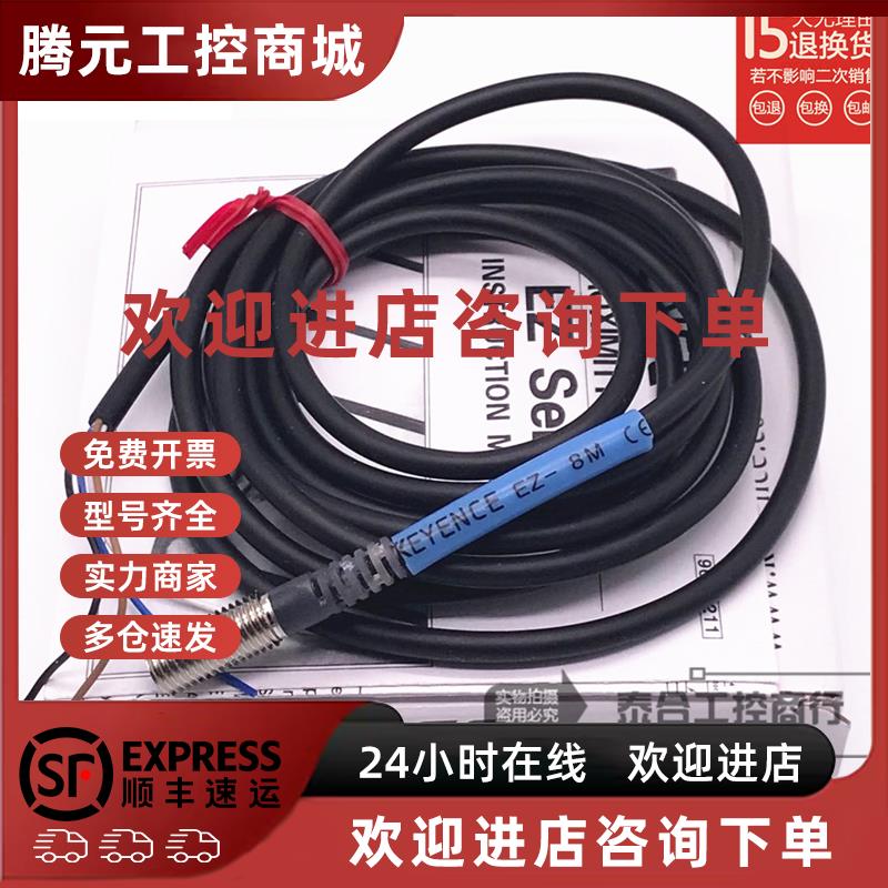 议价原装现货全新正品基恩士 EZ-8M  EH-302  4线式接近开关 质保