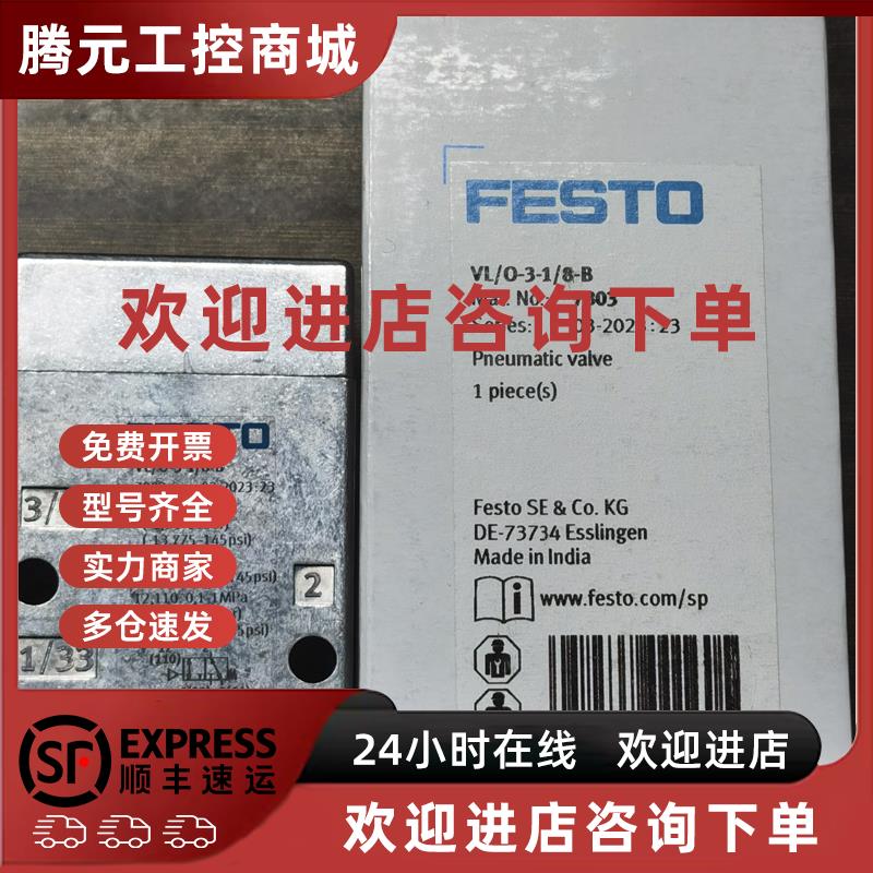 议价FESTO  VL/O-3-1/8-B 7803 9984 9983 10049 费斯托气控阀
