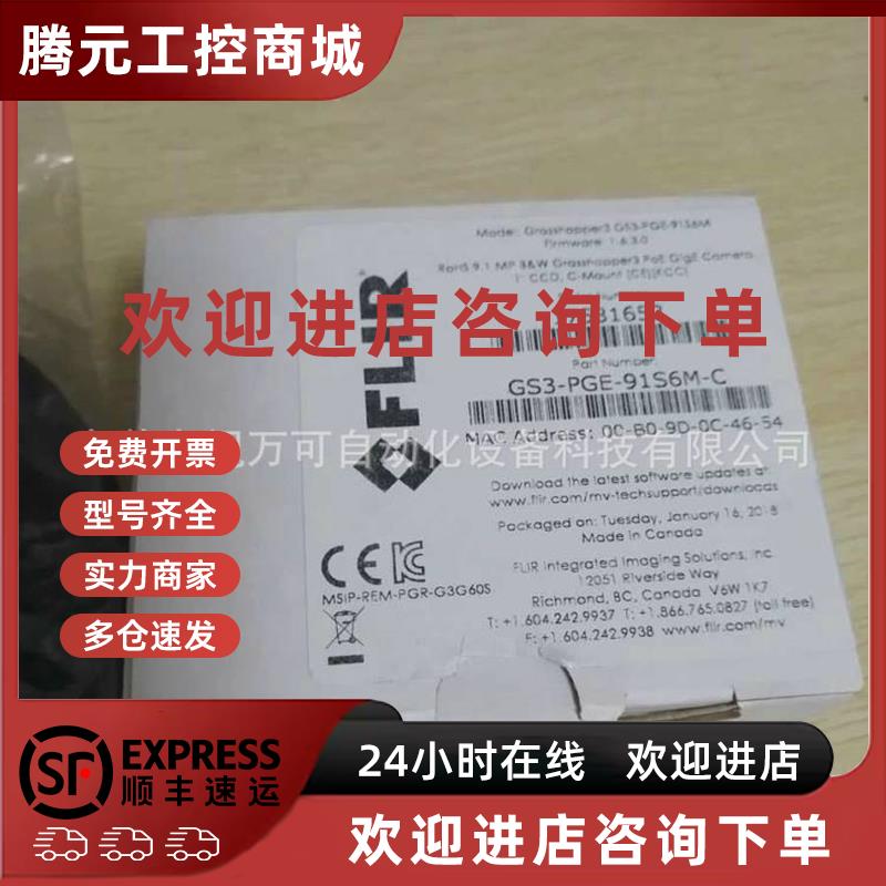 议价灰点相机 GS3-PGE-91S6M-C 带线和电源议价