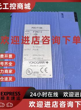 议价现货促销 原装拆机 YOKOGAWA 横河 F3NC12-0N 成色漂亮 实物