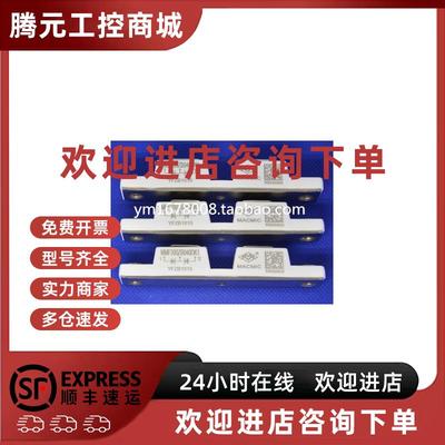 议价全新现货  MMF200ZB040DK1 快恢复二极管