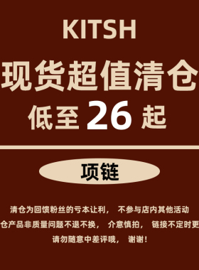 【清仓福利】KITSH项链女珍珠长项链毛衣链双层链条锁骨链爱心款