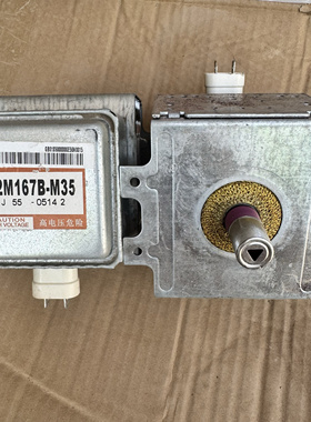 海尔微波炉磁控管2M167B-M35通用左右