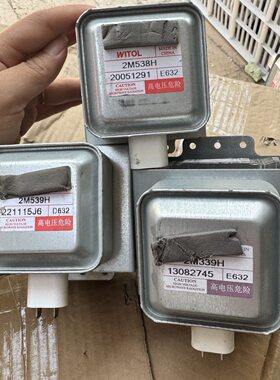 原装美的变频微波炉磁控管2M339H2M539H微波磁控管配件通用型