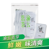 渝云贡芽.3A 重庆特产雀舌茶叶100g袋装2024新茶