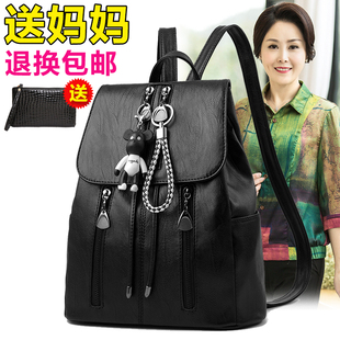 中年妇女背包2020新款软皮包大容量双肩包包旅游妈妈包母亲节礼物