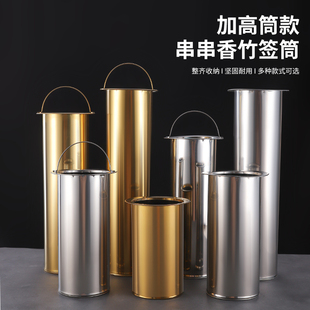 火锅串串香不锈钢竹签筒开孔式竹签桶嵌入式签筒串串签子桶竹签桶