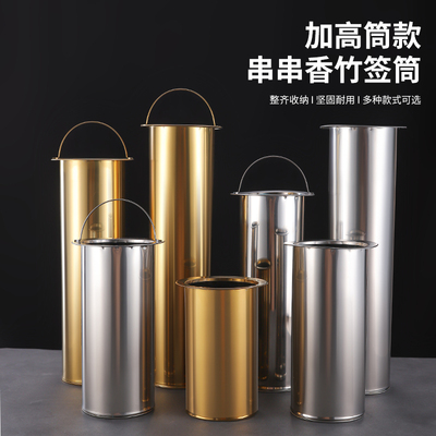 火锅串串香不锈钢竹签筒开孔式竹签桶嵌入式签筒串串签子桶竹签桶