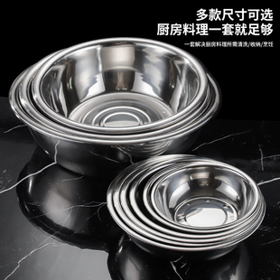 不锈钢盆加厚多用盆食堂汤碗家用菜盆泡面碗饭碗盆汤盆烘焙打蛋盆