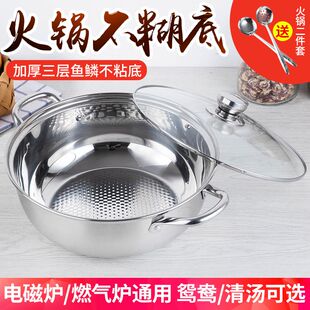 德国304不锈钢汤锅火锅盆加厚复底不粘锅具燃煤气电磁炉通用包邮