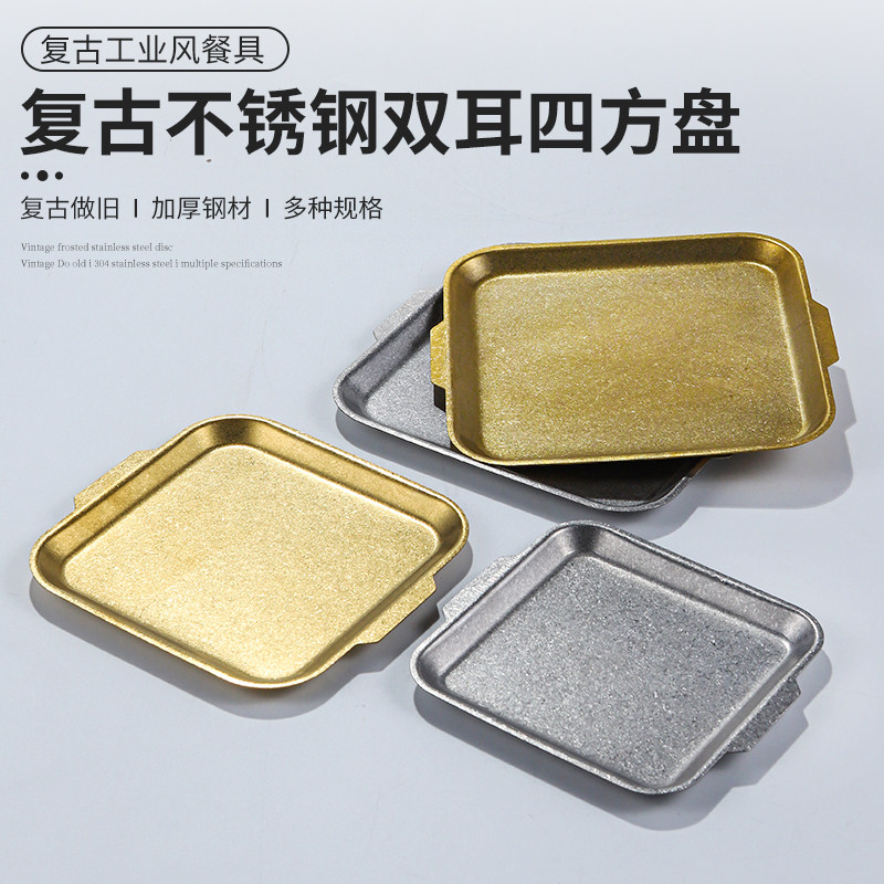 复古金韩式烧烤盘虾滑盘牛肉盘水果甜品盘子火锅菜盘小吃盘寿司盘