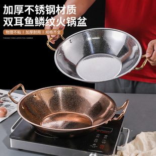 商用加厚不锈钢双耳干锅龙虾盆锤纹锅仔金色海鲜锅火锅电磁炉通用