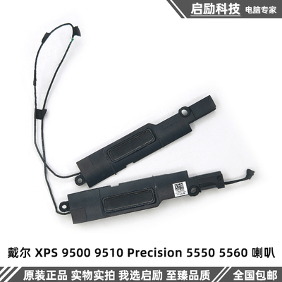 戴尔喇叭XPS950095105560