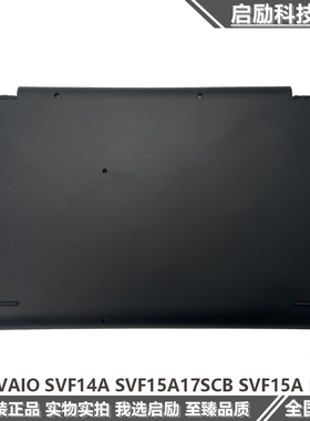 索尼 SONY VAIO SVF15A SVF15AC1QL SVF14A D壳 底壳 后盖 外壳