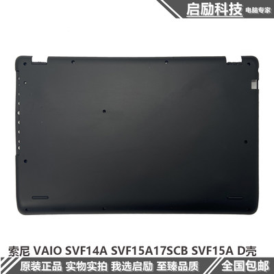 索尼VAIOSVF15AC1QL外壳