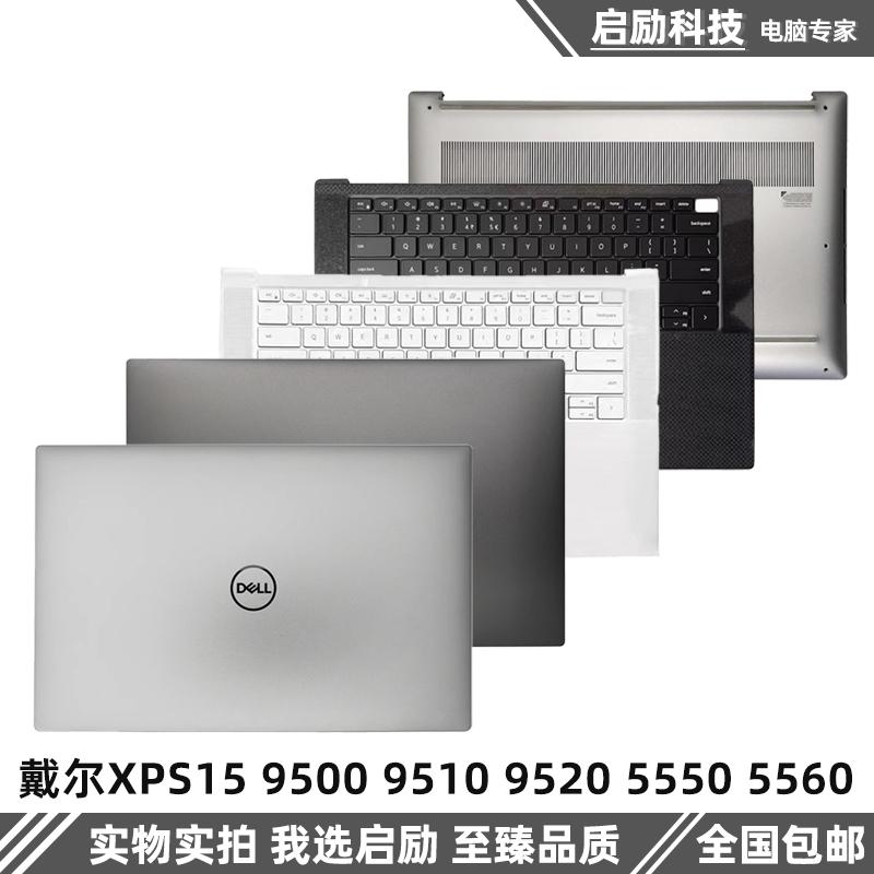 XPS15950095109520外壳戴尔