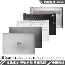 Dell戴尔XPS 9500 9510 Precision 5550 5560 A壳C壳键盘 D壳外壳