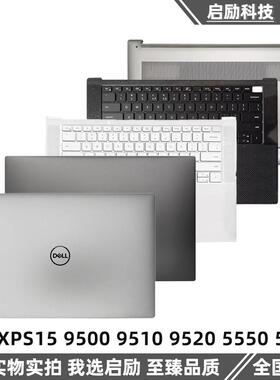 Dell戴尔XPS 9500 9510 Precision 5550 5560 A壳C壳键盘 D壳外壳