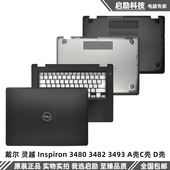 3481 3482 A壳 戴尔 3493 3480 D壳 C壳 灵越Inspiron 底座 外壳