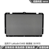 戴尔 鼠标板 Latitude E5430 Dell 触控板 5430 触摸板 0V1R70