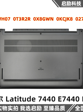 戴尔 Latitude 7440 E7440 D壳外壳 0YWH07 0T3R2R 0X8GWN 0KCJK8