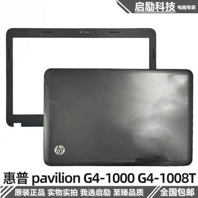 惠普pavilionG4-1000A壳B壳