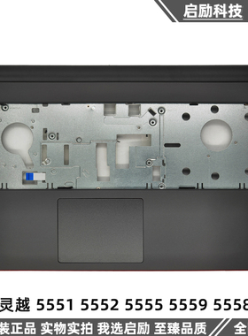 戴尔灵越 5551 5552 5555 5559 5558 C壳 D壳 掌托  笔记本外壳
