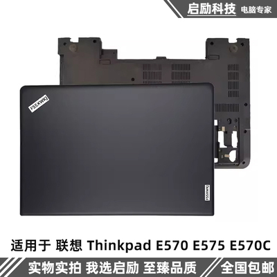 ThinkpadE570E570C外壳
