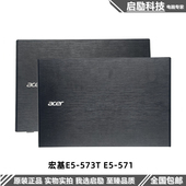 N15Q1 573 外壳 532 B壳 A壳 宏基 574 572 C壳D壳