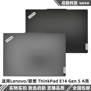 E14 Gen 适用Lenovo 外壳后盖 ThinkPad A壳 AM2Y8000300 联想
