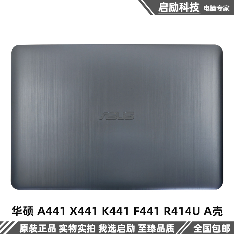 全新 Asus/华硕 A441 X441 K441 F441 R414U A壳 外壳 LCD屏后盖