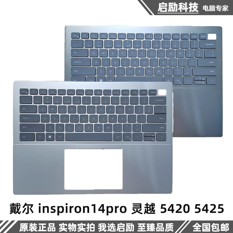 适用Dell/戴尔 inspiron14pro 灵越 5420 5425 C壳键盘总成 外壳