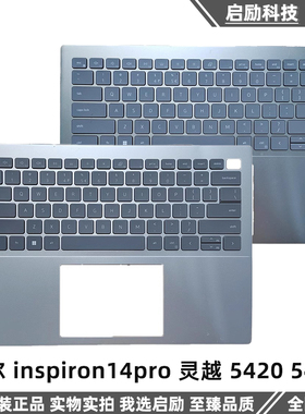 适用Dell/戴尔 inspiron14pro 灵越 5420 5425 C壳键盘总成 外壳