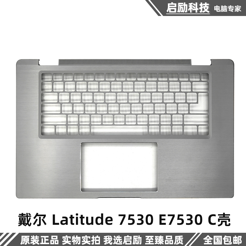 适用戴尔 Latitude 7530 E7530 C壳掌托主机上盖外壳 05KHD0-封面