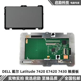 DELL 戴尔 Latitude 7420 E7420 7430 排线 触摸板 触控板 0CNXDG