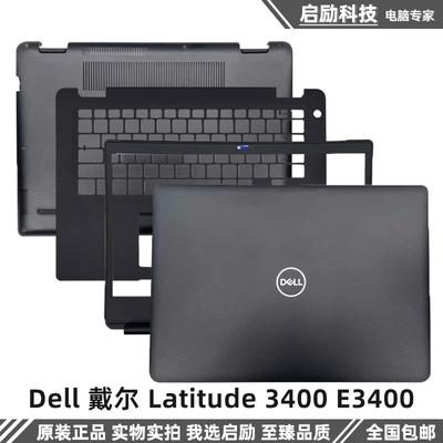 戴尔Latitude3400外壳