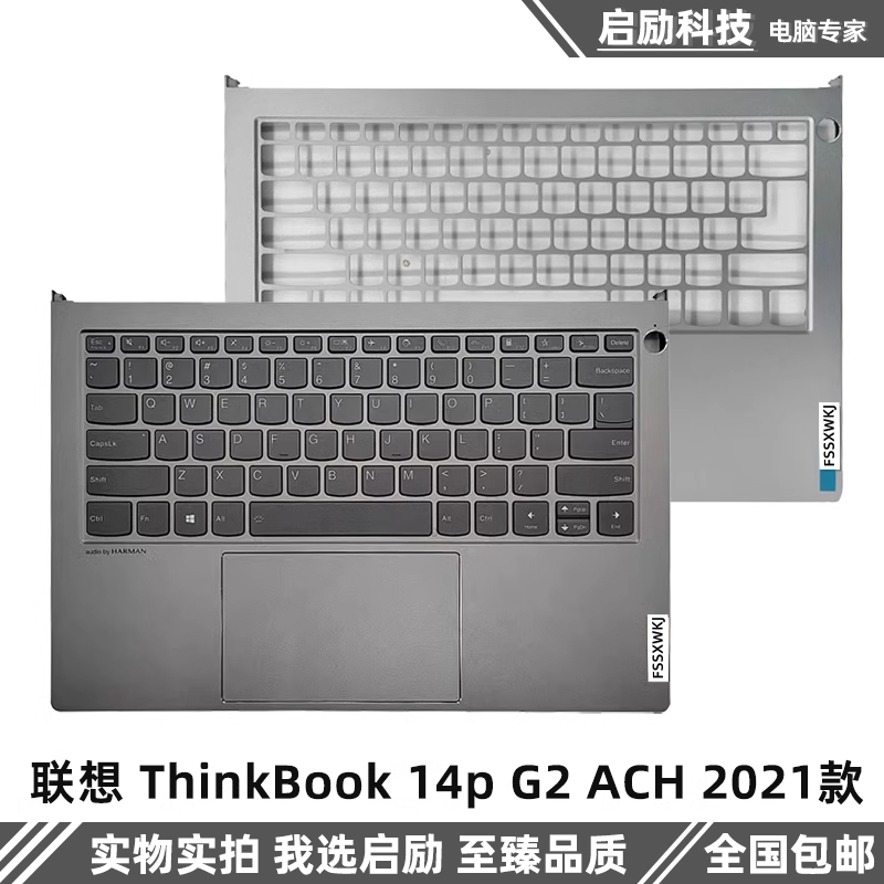 联想外壳14pG2ACH2021款