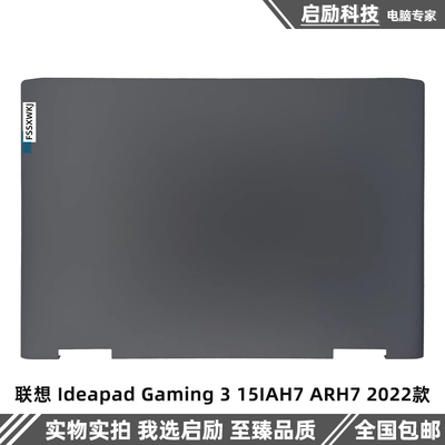 联想外壳IdeapadGaming315IAH7