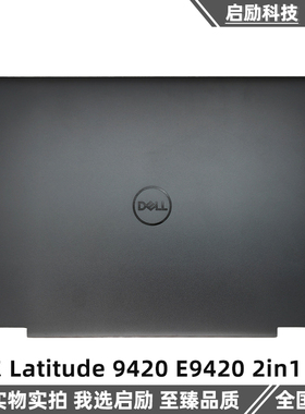 Dell/戴尔 Latitude 9420 E9420 2in1 A壳 LCD屏后盖 外壳 050F45