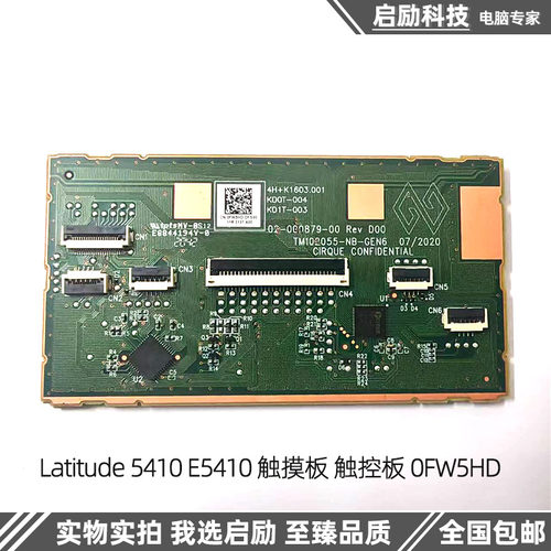 Latitude550154105411触摸板