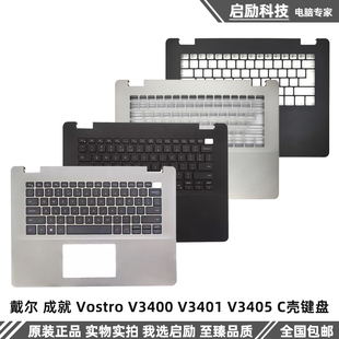 DELL戴尔 成就 Vostro V3400 V3401 V3405 C壳键盘总成 掌托 外壳