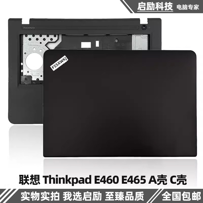 适用原装 联想 Thinkpad E460 E465 C壳外壳 A壳 D壳 屏后盖 掌托