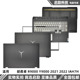 A壳 联想 Y9000P 2022 B壳 R9000P D壳 C壳 适用 2021 IAH7H 外壳