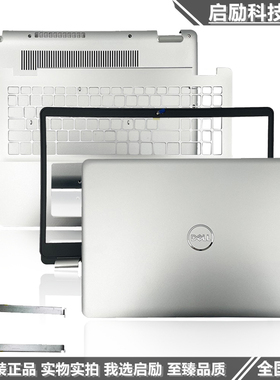 Dell戴尔 Inspiron 灵越P85F 5584 A壳外壳 B壳 C壳键盘 D壳屏轴