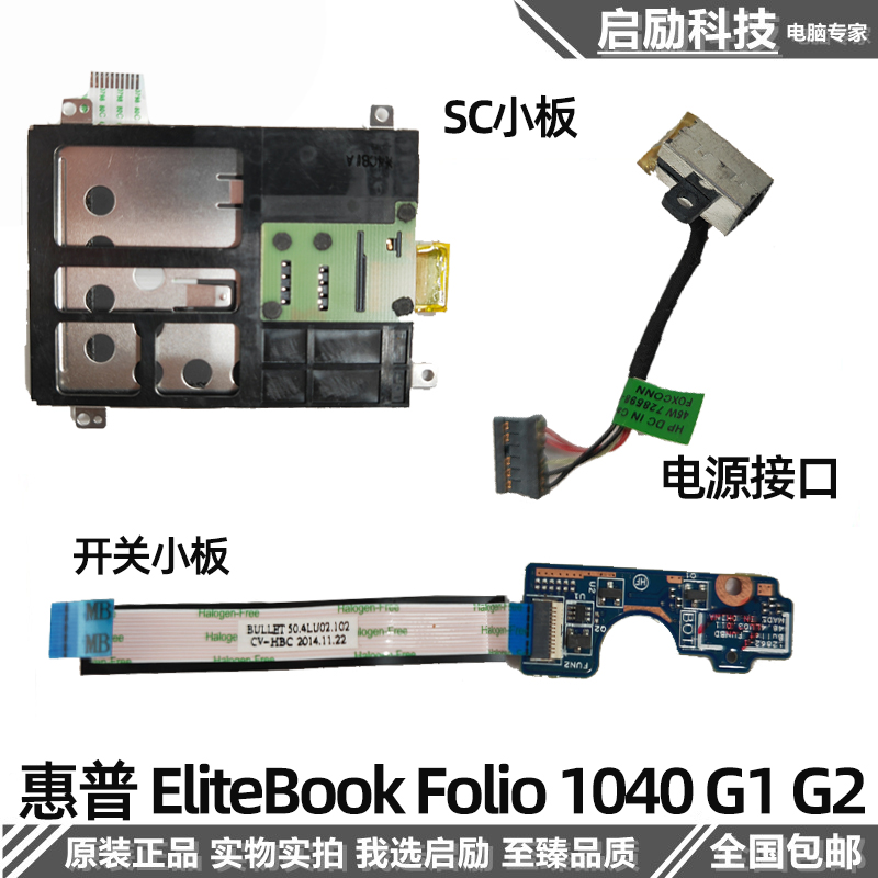 惠普HPEliteBookFolio1040G1