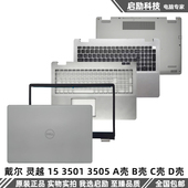 B壳 Inspiron 3501 3505 D壳 灵越 键盘 C壳 戴尔 3502 A壳 外壳